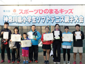 第3回スポーツひのまるキッズ神奈川県小学生ソフトテニス親子大会を開催しました