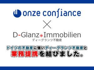 D-Glanz不動産と業務提携を結びました【ドイツ不動産】
